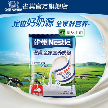 爱逛街为您找到全家营养奶粉相关的宝贝,您可以在下面