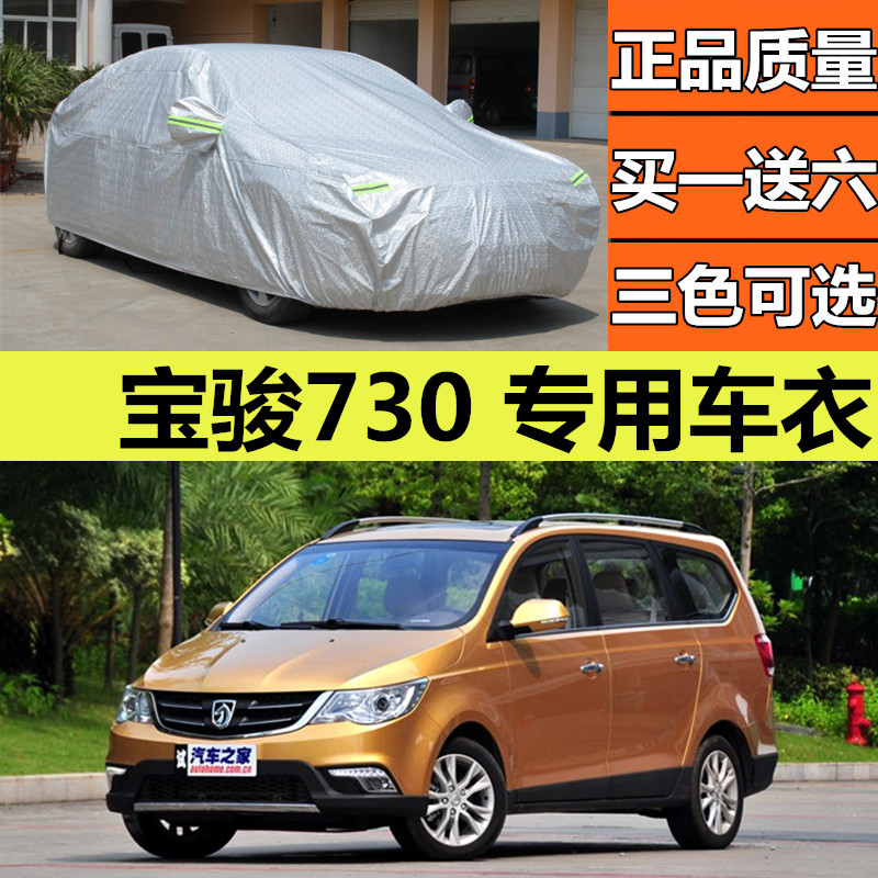 

тент для автомобиля 730 MPV
