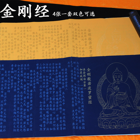 【毛笔字帖经书】图片_价格_搭配分享 - 爱逛街