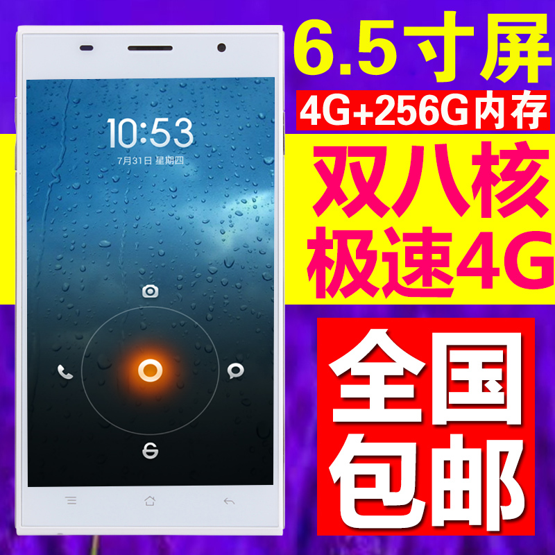 

Мобильный телефон Emoto 6.5 4g