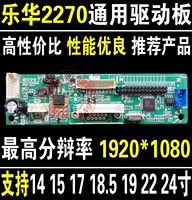 LH1000 Nenglehua 2270 Pioneer Pioneer 14-24-дюймовый Dai Lehua 2025 LCD Drive