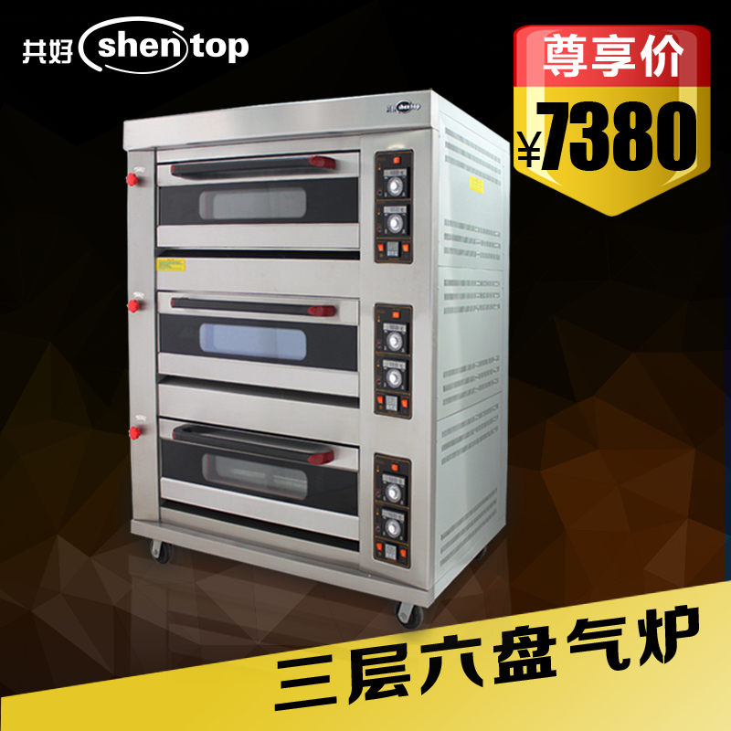 

Электрический духовой шкаф Shen top R36