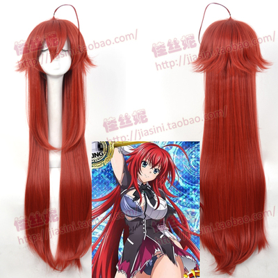 taobao agent Demon university D × D Lyas Ji Mengli style red long hair Lias Cosplay wig