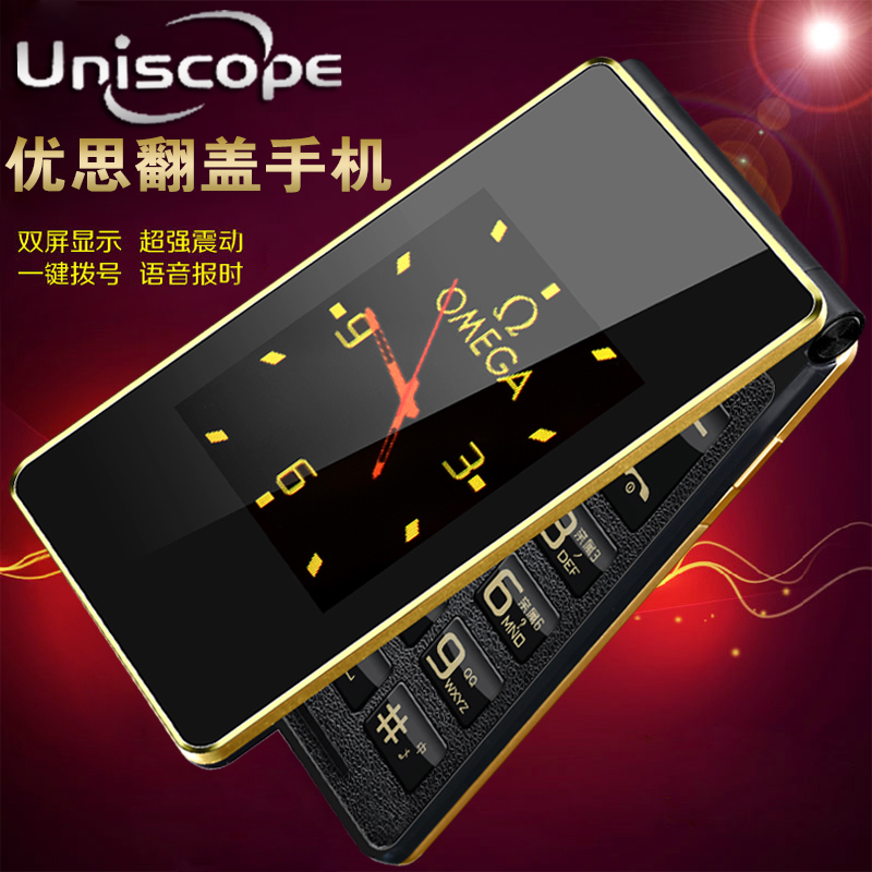 

Мобильный телефон Uniscope W2014v