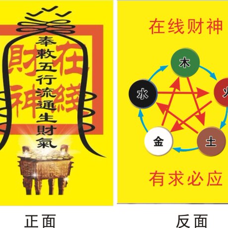 的宝贝 2016年补财库符在线财神护佑补财库符开财库符 五行招财符
