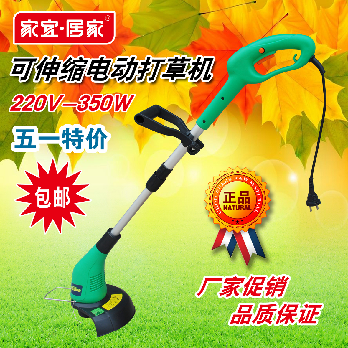 

Газонокосилка Home should be home JY/350w 350W