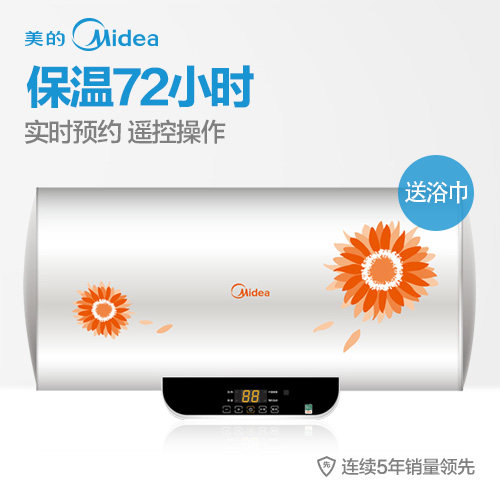 Midea/����(ң��)����ˮ��F60-21W6(B)