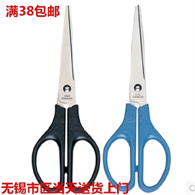 taobao agent Geori scissors 0603 Scissors paper -cutting knife office supplies Scissors Student scissors and paper cutting knife