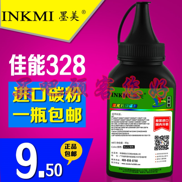 

Тонер Inkmi CRG328 L150 L170 MF4712 4720 4750 4770 4452 4710
