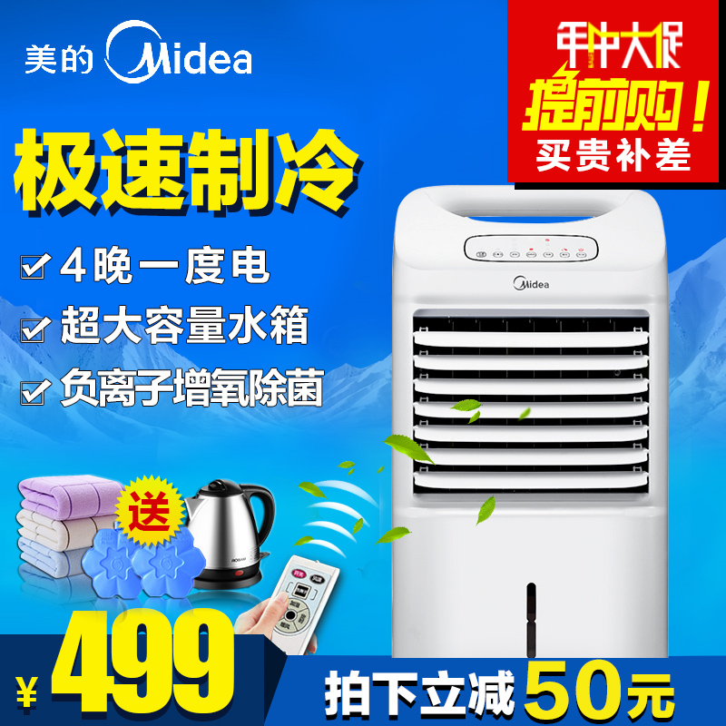 Кондиционер Midea  AC100-15ERW