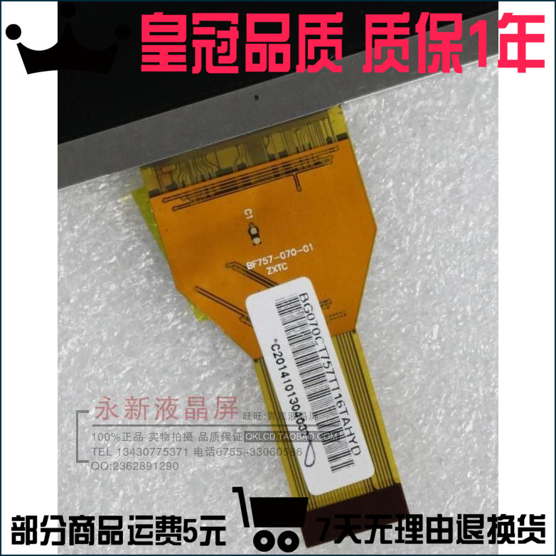 

Запчасти для планшетных устройств T3 BF757-070-01 WY070ML757CP21B