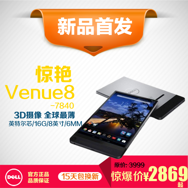 

Планшет Dell Venue 7840 3D