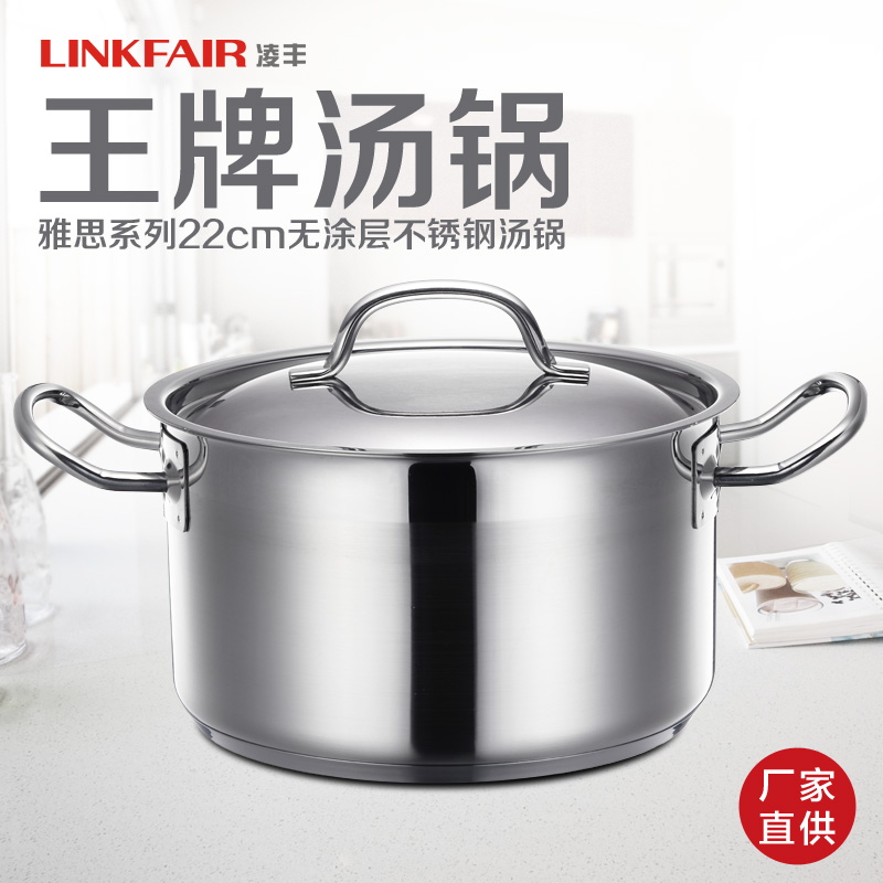 

Кастрюля Linkfair 304