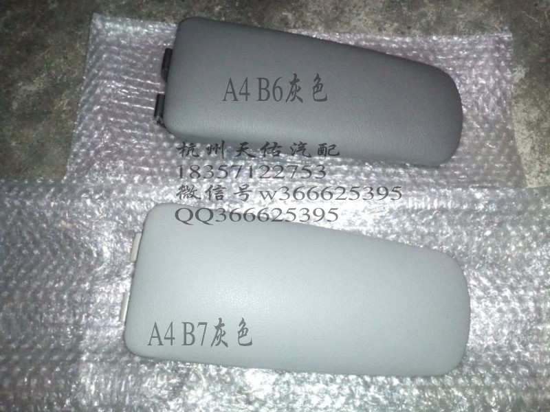 

Подлокотники Audi A4 B6/7
