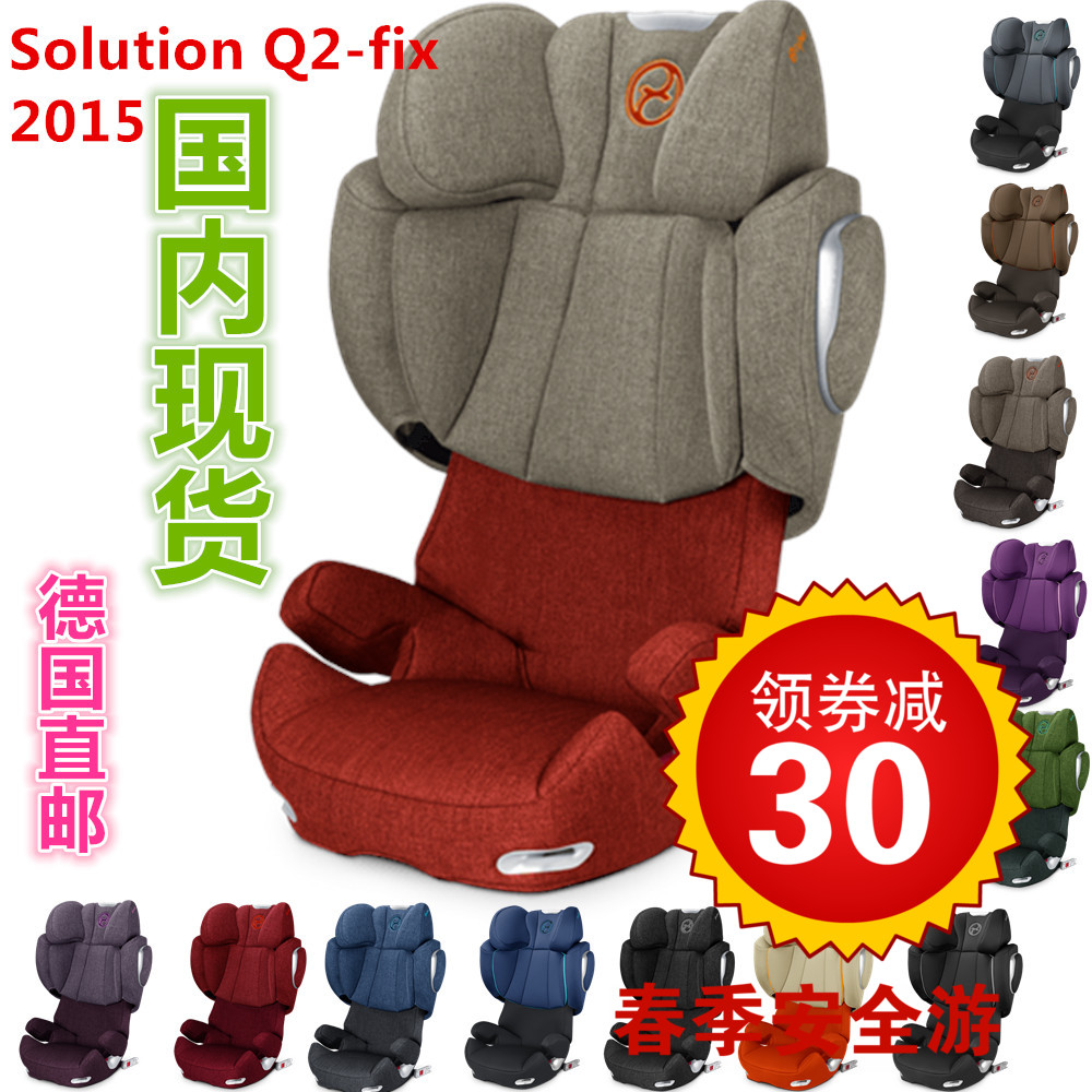 

Детское автокресло Cybex Solution Q2-Fix 2015