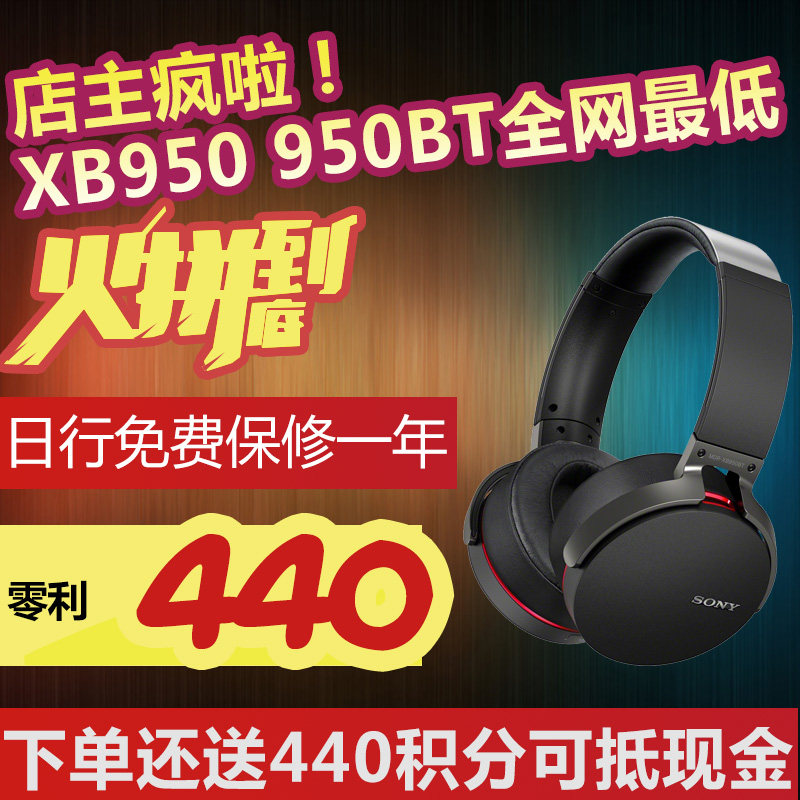 

Наушники Sony MDR-XB950AP 950BT