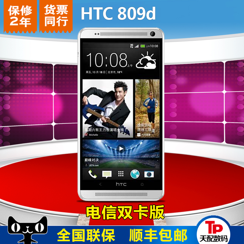 

Мобильный телефон HTC 809d One MAX T6 3G