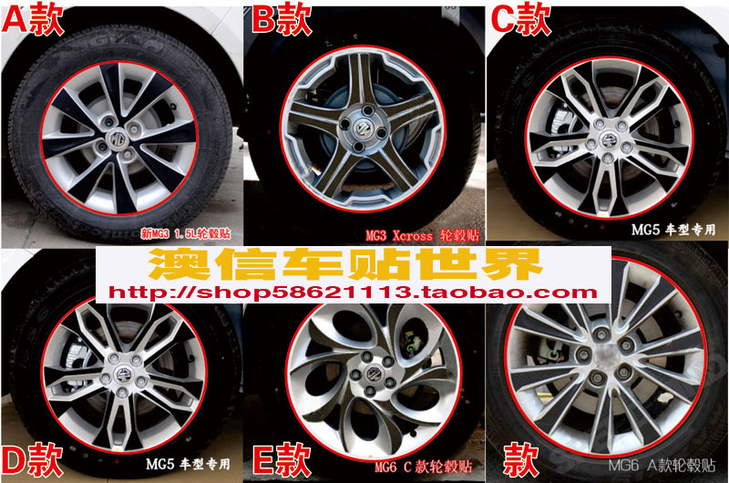 

автоаксессуар MG3 MG5 MG6