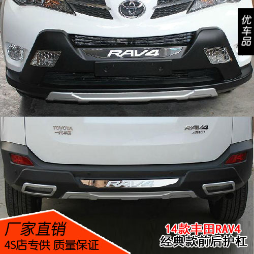 

Бампер Excellent car 13-14 RAV4 4S