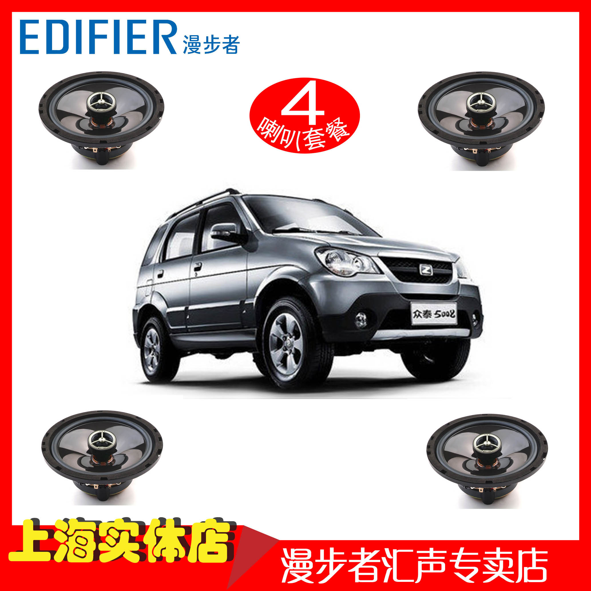 

Сабвуфер автомобильный Edifier 5008