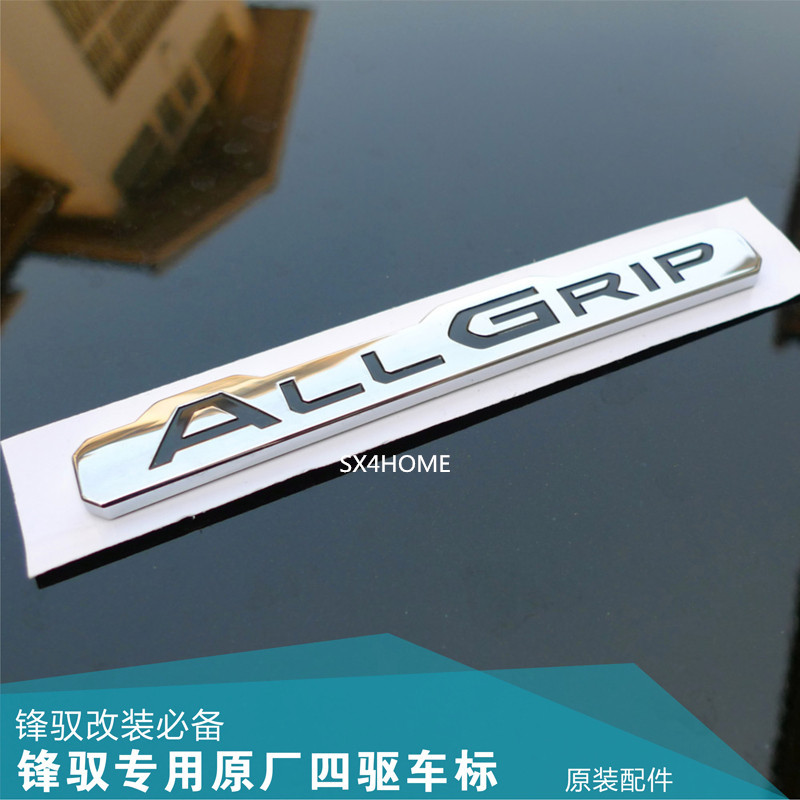 

шильдик ALL GRIP