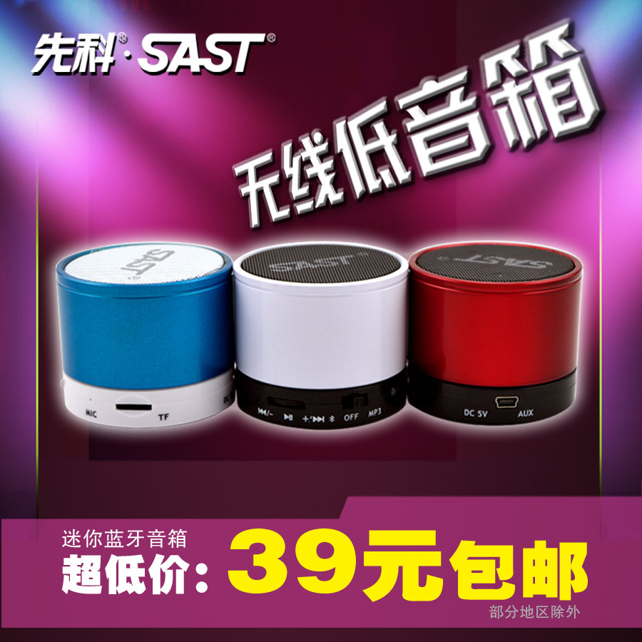 

Беспроводная bluetooth колонка SAST -T10