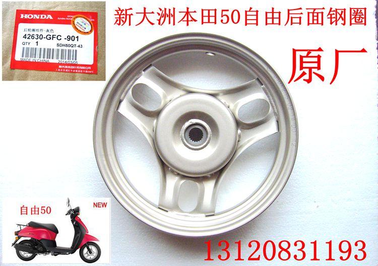 

Колеса для мотоцикла SDH50-41/43