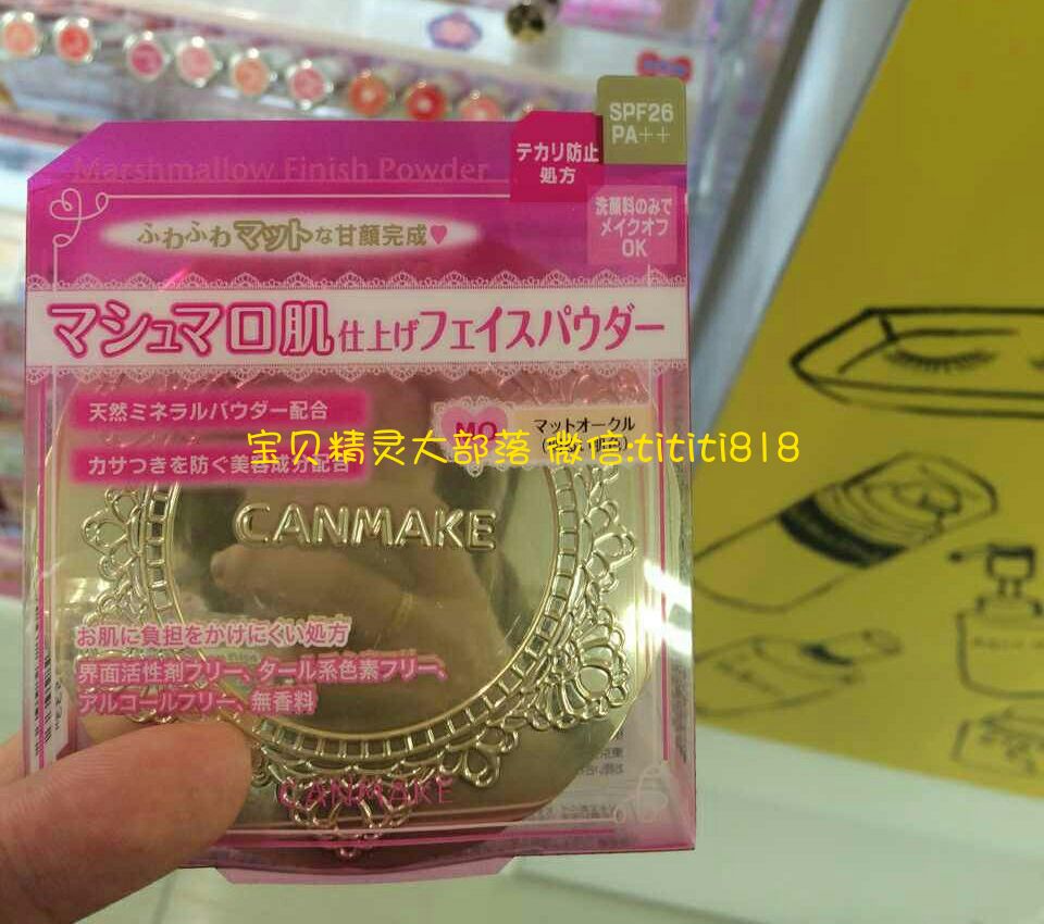 

Canmake 10g