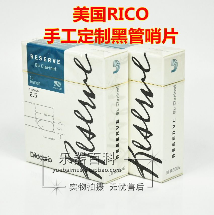 

Трость RICO
