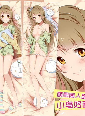 您找到宅男等身抱枕相关的宝贝,您可以在下面的板块中挑选喜欢的宝贝