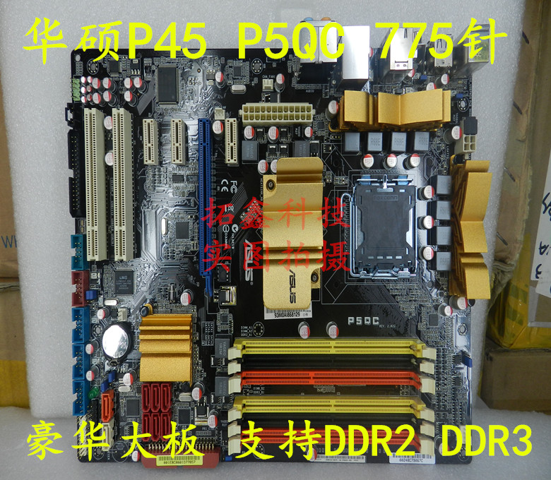 

Материнская плата ASUS P5QC P45 775 DDR2 DDR3