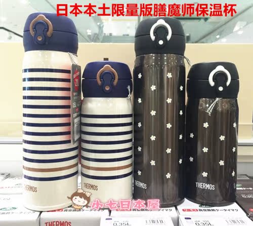 

Термос/термочашка Thermos 2014 JNL-350/500/600/751