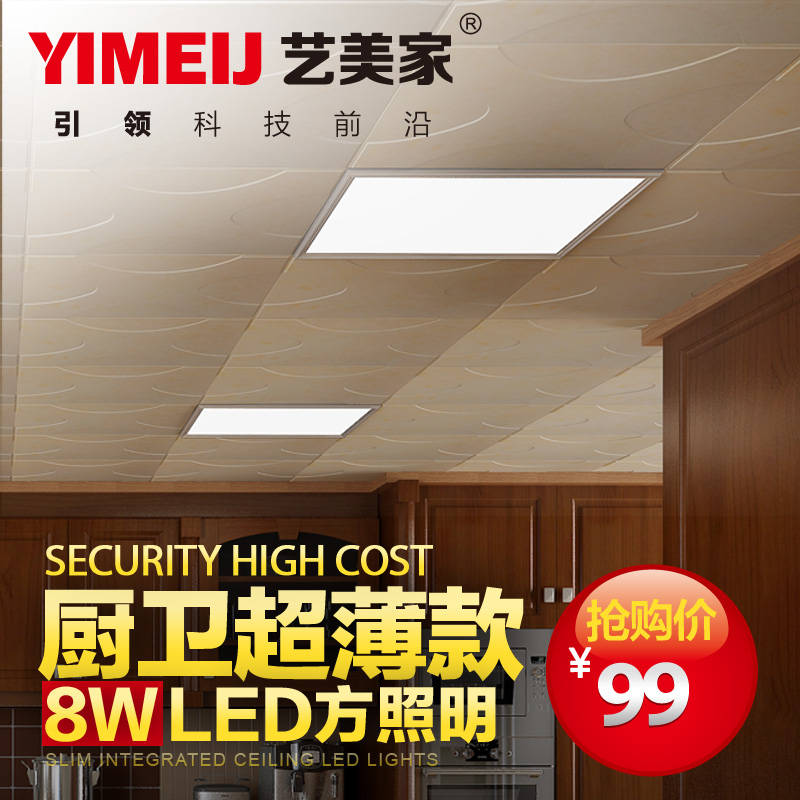 

Модули освещения YIMEIJI LED 8W