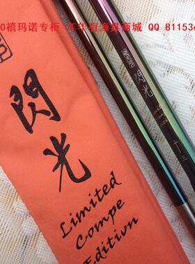 专柜shimano宵风碳素台钓竿鲫鲤鱼竿竞技垂钓杆鱼竿渔具琥风模具