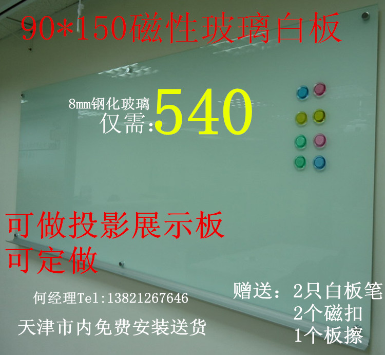 

Белая доска Made in China 90*150