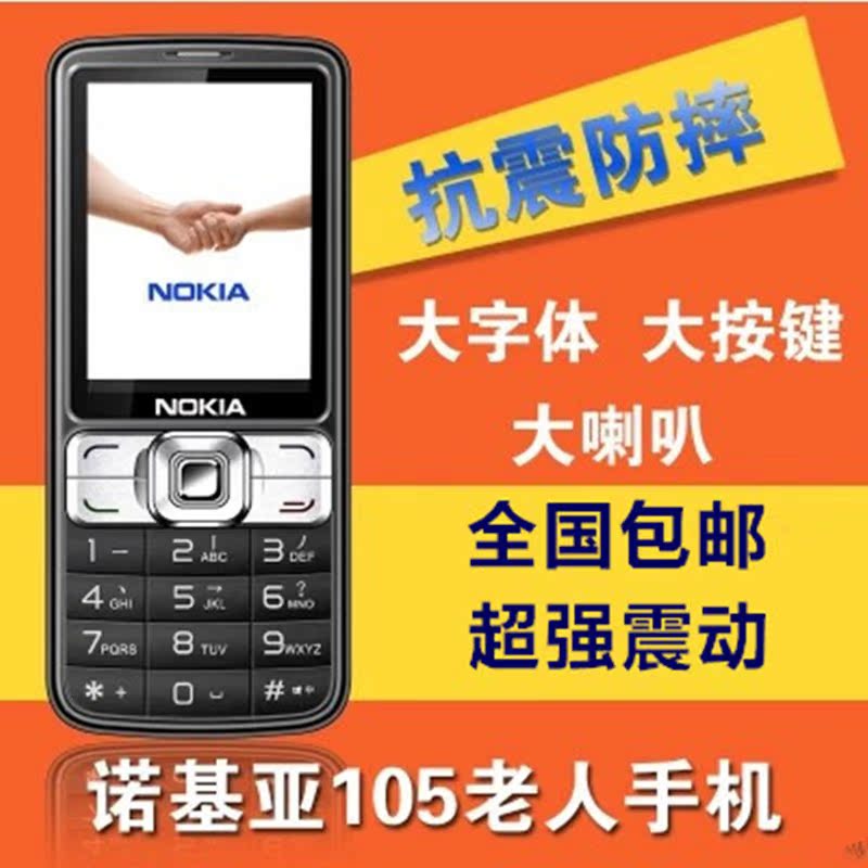 

Мобильный телефон Nokia