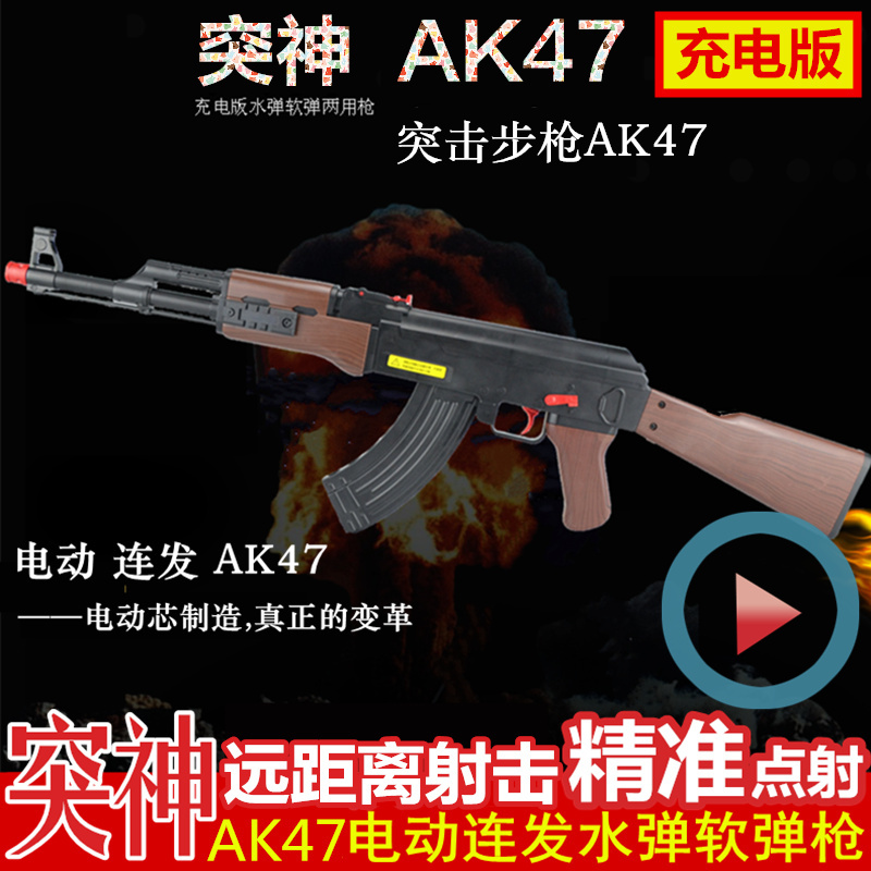 

Детский пистолет Yang kai AK47