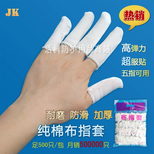 Jieko All -cotton Pinger Endure Industry Collected White White Weemess -Resistant Work страхование чистое хлопковое пот 500/сумка
