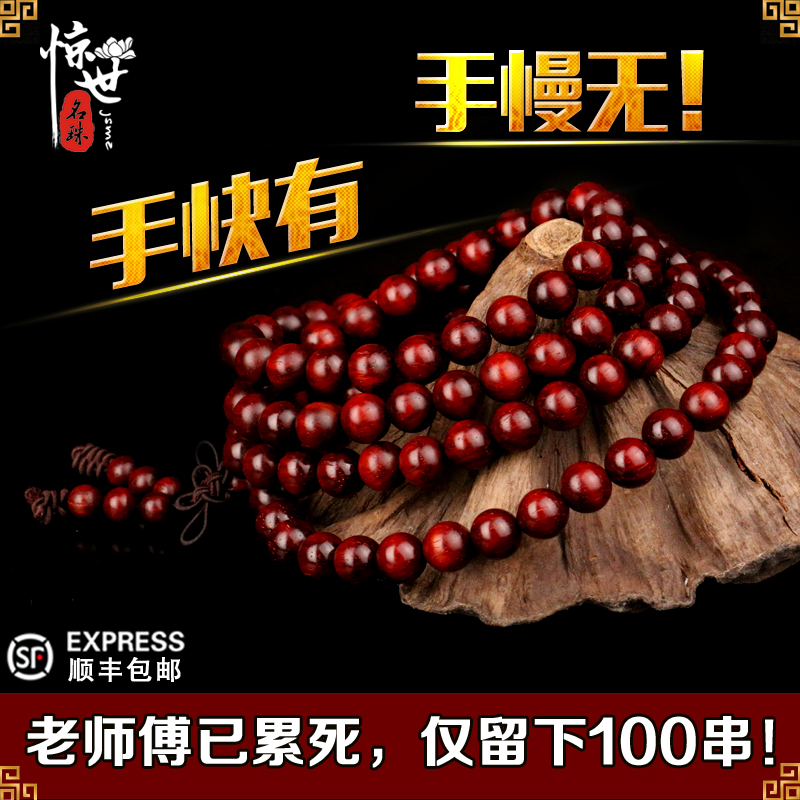 

Четки Stunning Pearl 108 8mm/6mm 0.8