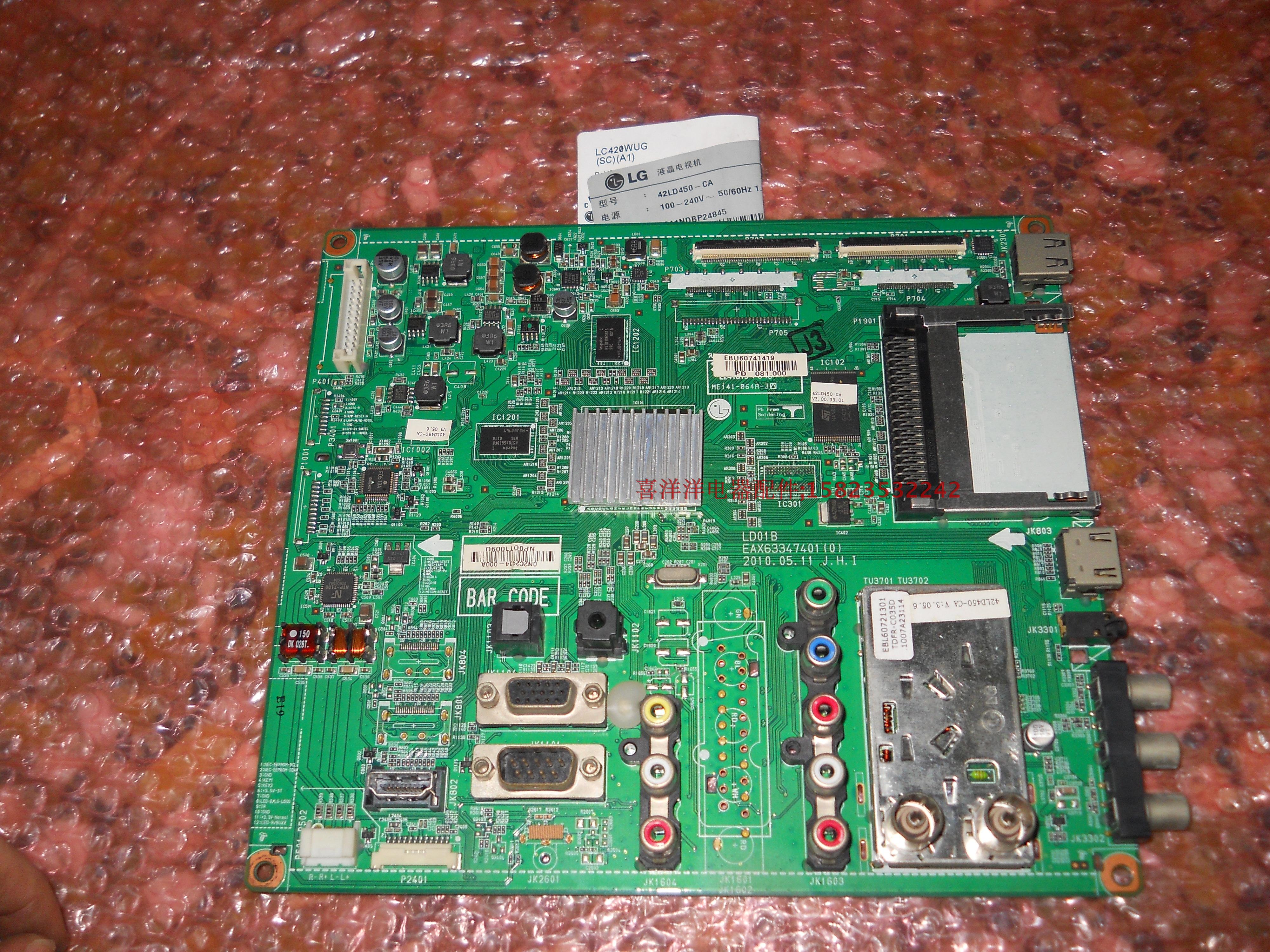 

LCD, CRT аксессуары LG 42LD450-CA EAX63347401(0) LC420WUG