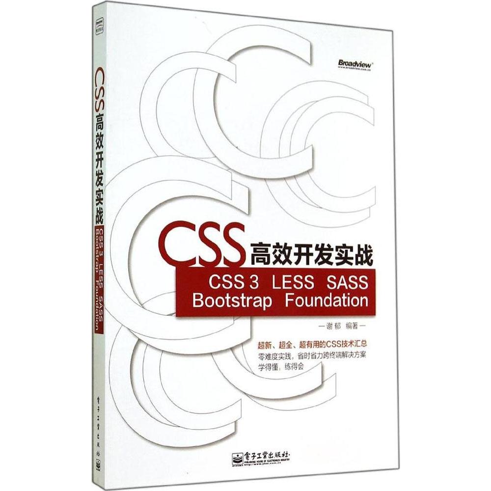 

CSS :CSS3 LESS SASS Bootstrap Foundation