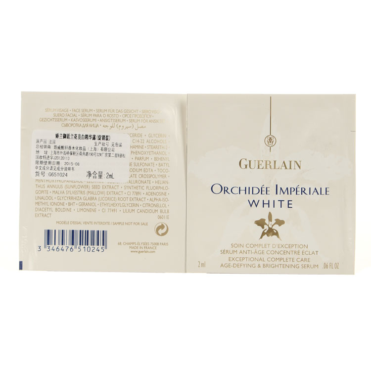 

Guerlain 2ml