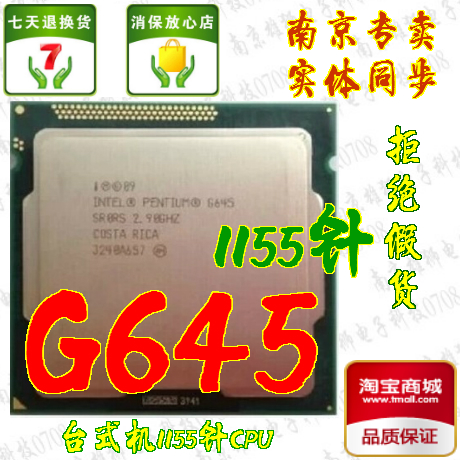 

Процессор Intel Pentium G645 CPU 1155 2.9G 32