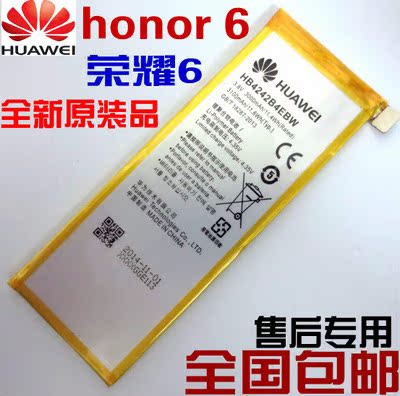

Аккумулятор для мобильных телефонов Huawei Honor H60-L01 HB4242B4EBW