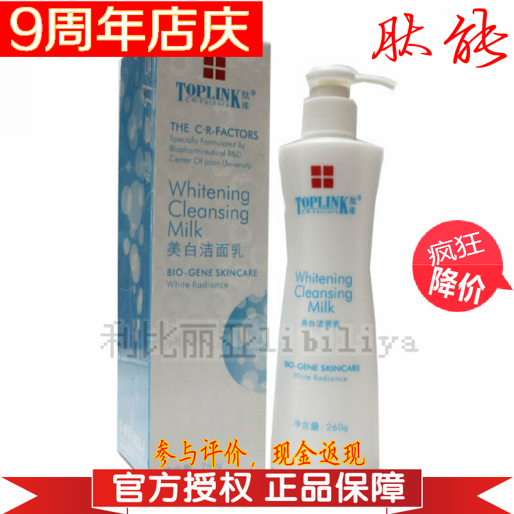 

TopLink 203-I 260ml