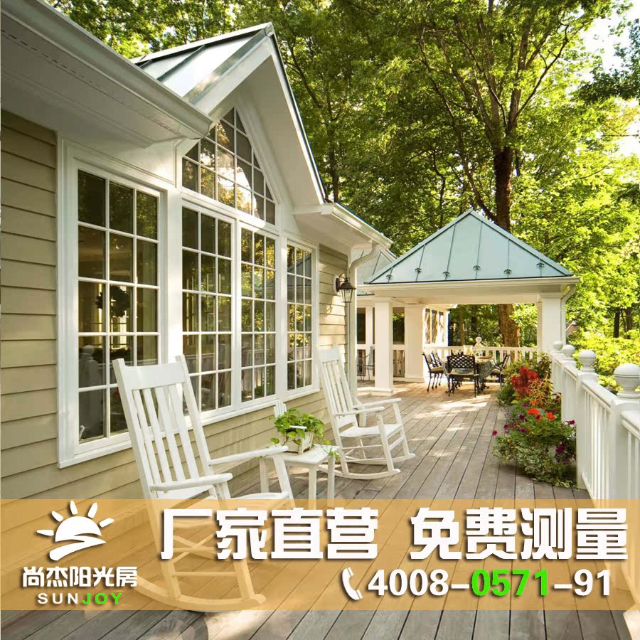 

Алюминиевый профиль Room Sun room X1