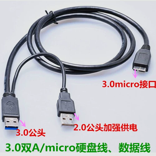 Бесплатная доставка двойной кабель питания кабель данных USB3.0 Micro B Мобильный кабель смартфона для смартфона для смартфона Data Data Data