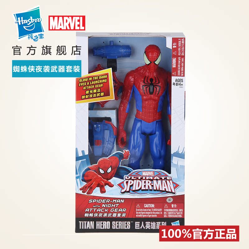 

Куклы/ украшения/детали Hasbro 12