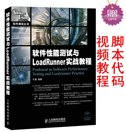 

LoadRunner LoadRunner 11