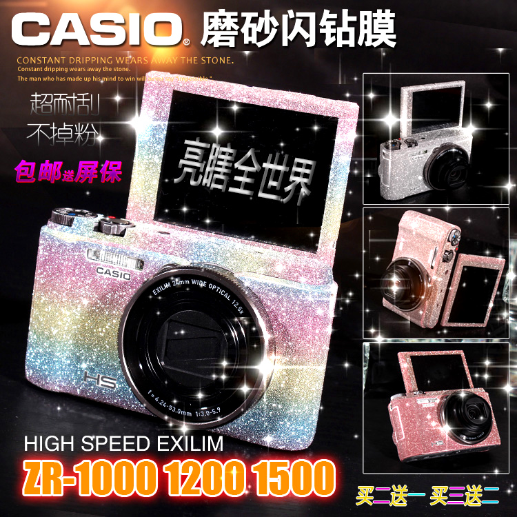 

Наклейка на телефон Mushrooms Zr1500 Zr1000\zr1200